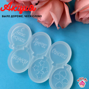 Шаблон Акция (7)